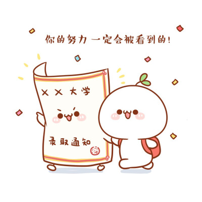 长草颜团子
