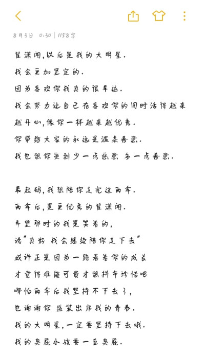 累了就歇会 要知道一切都是你自愿的 自始至终你为他所做的一切都不会白费 所以 请坚持下去 他还在努力 你不能放弃。