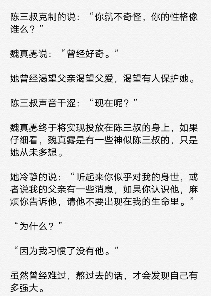 文重生女配不玩了