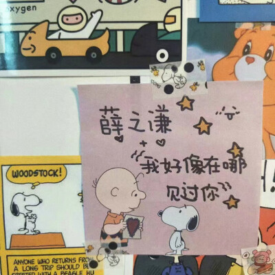 追星女孩背景图