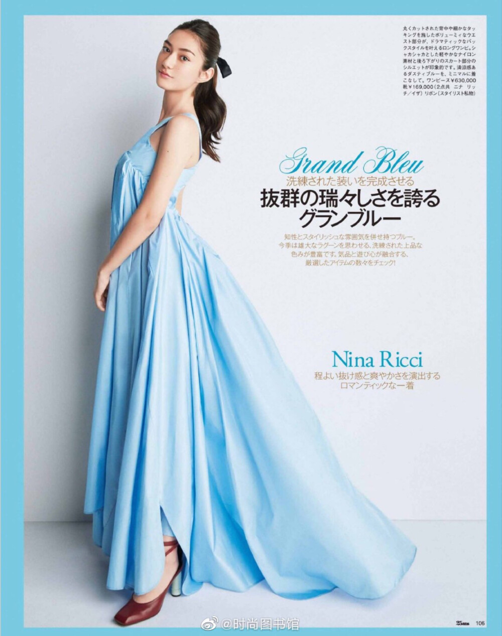 日本女子时尚杂志《#25ans#》9月刊电子原版高清上架.
