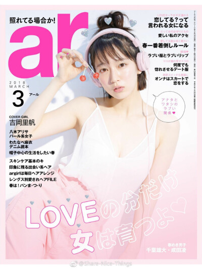 吉冈里帆 ar 2018.3 ​​​