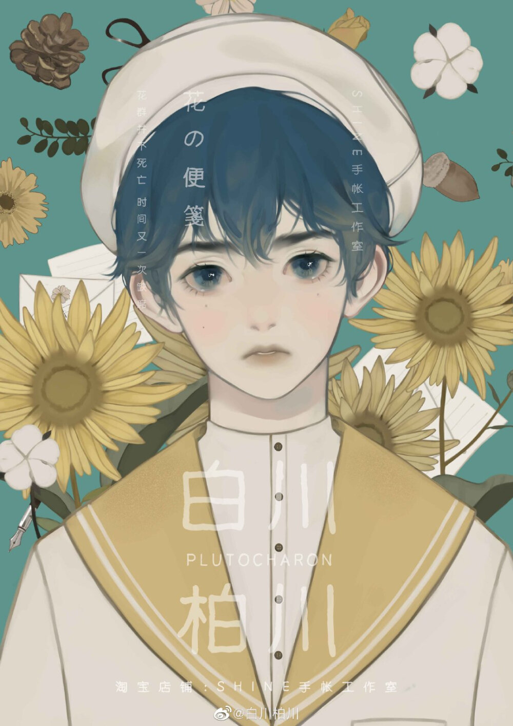 wb@白川柏川
@Shine手帐工作室 的胶带