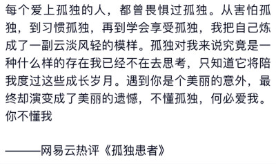 “孤独是一个人的清欢”——林清玄