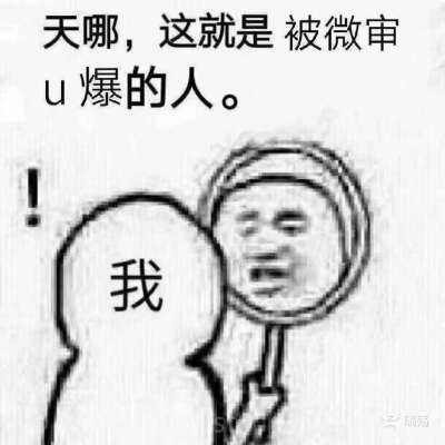 关于写戏表情包。