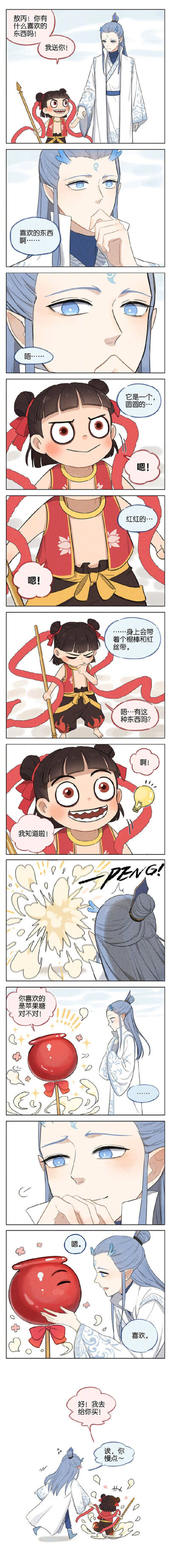 魔童降世