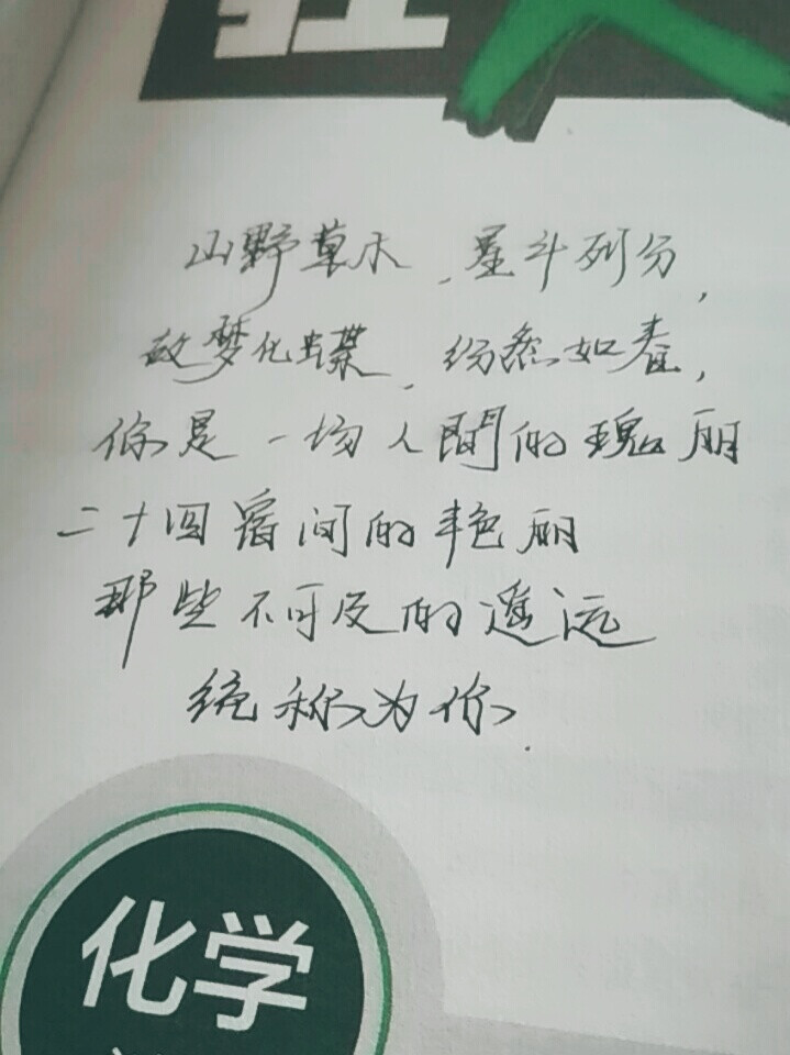 [后桌的字]系列