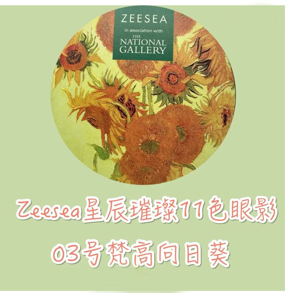 美哭!!! 颜值爆棚
推荐推荐 ☞Zeesea 梵高系列产品
自己已经码上了^O^
☞ https://j.youzan.com/1DYmvi
唇蜜剁手了504 506色号 贼喜欢