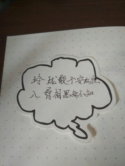 [后桌的字]系列