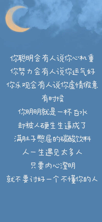 文字壁纸
cr.寄喜饼给你喔 ​​​