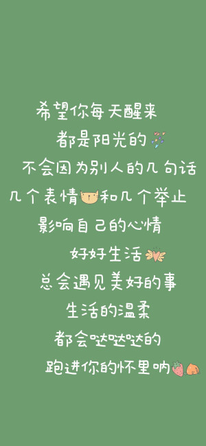 文字壁纸
cr.寄喜饼给你喔 ​​​