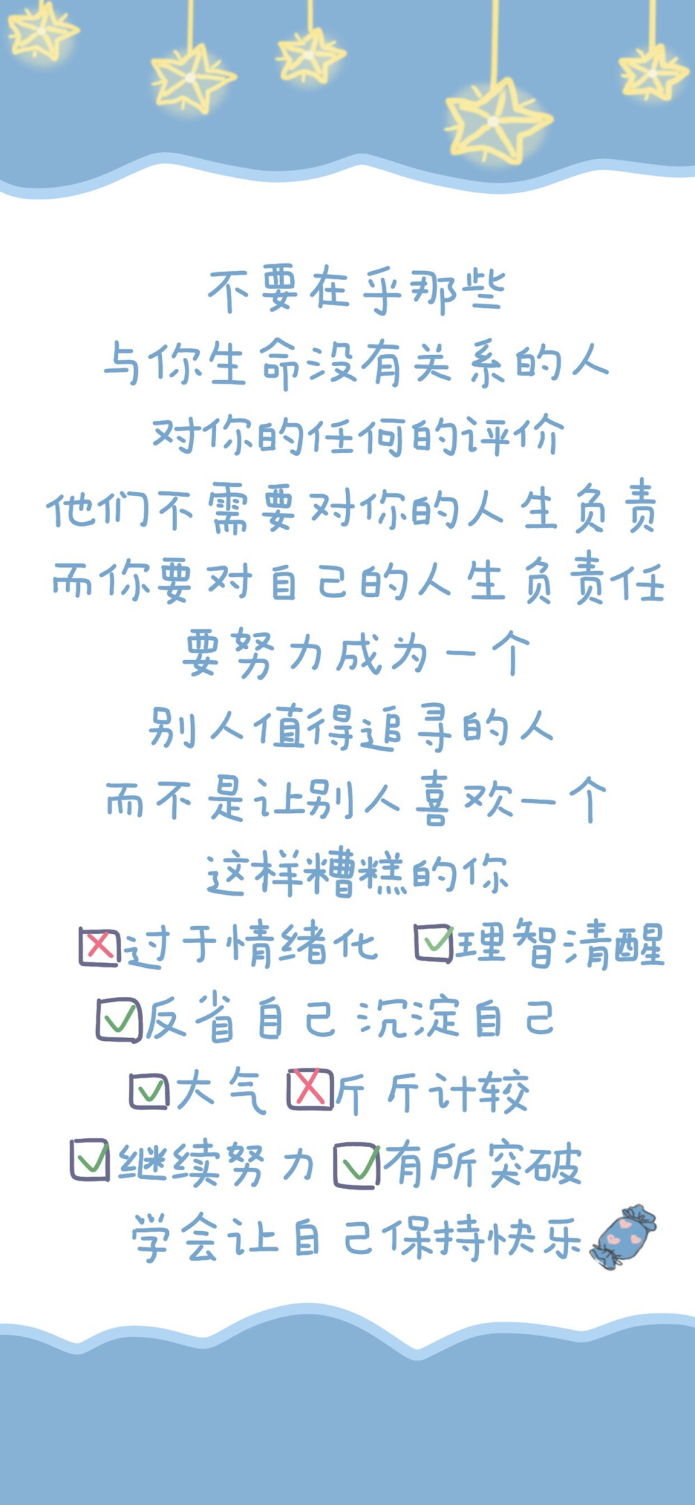 文字壁纸
cr.寄喜饼给你喔 ​​​