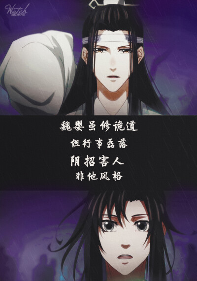 《魔道祖师》
太好听了