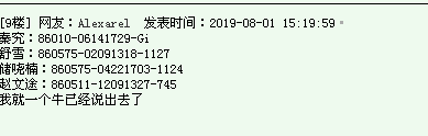 神仙恋爱 全球高考