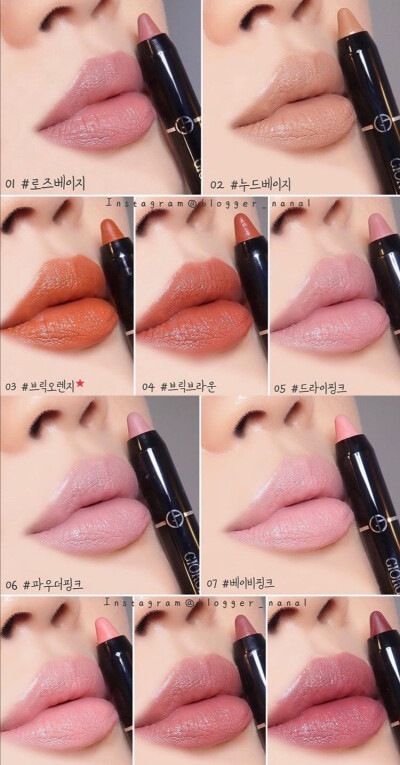 [cp]唇膏 | GIORGIO Armani Color Sketcher 阿玛尼推出新品唇颊两用笔，包装依然是简约高级风，一共推出十款色号选择，颜色都是很有秋季氛围的气质色系，玫瑰色系、奶茶色系、勃艮第色和橘棕色等，唇膏质地滋润易涂…