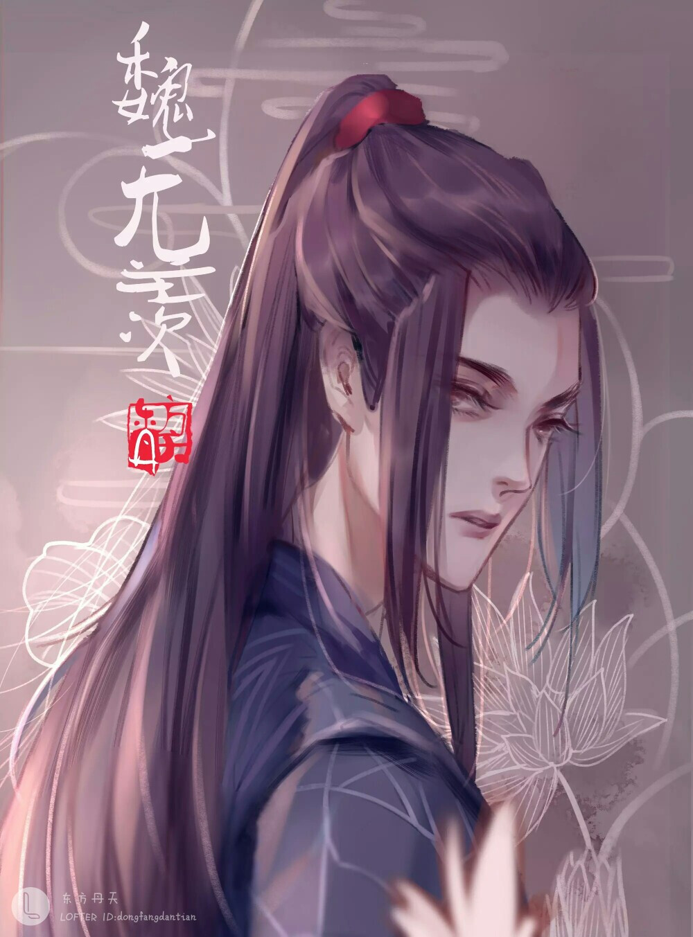 （魔道祖师）绘师：东方天丹