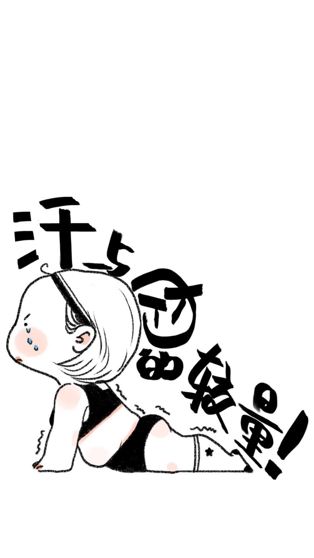 八月发大财行大运