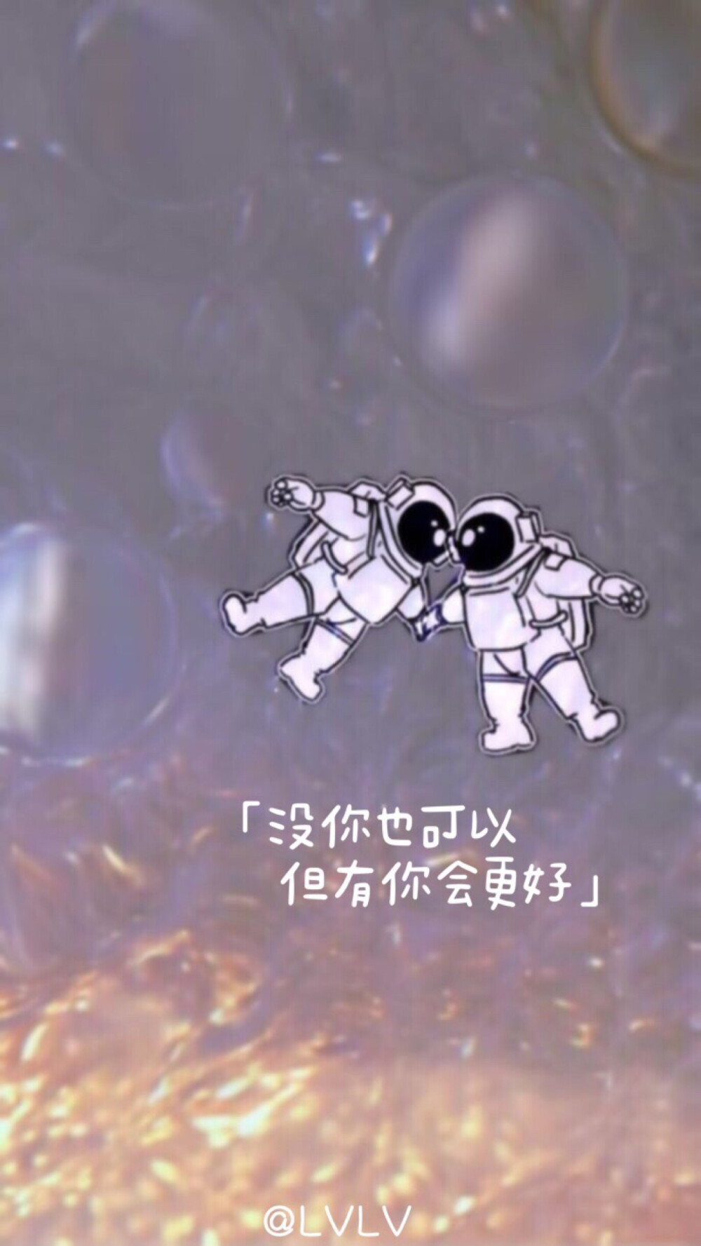 “欢迎你来我的星球”