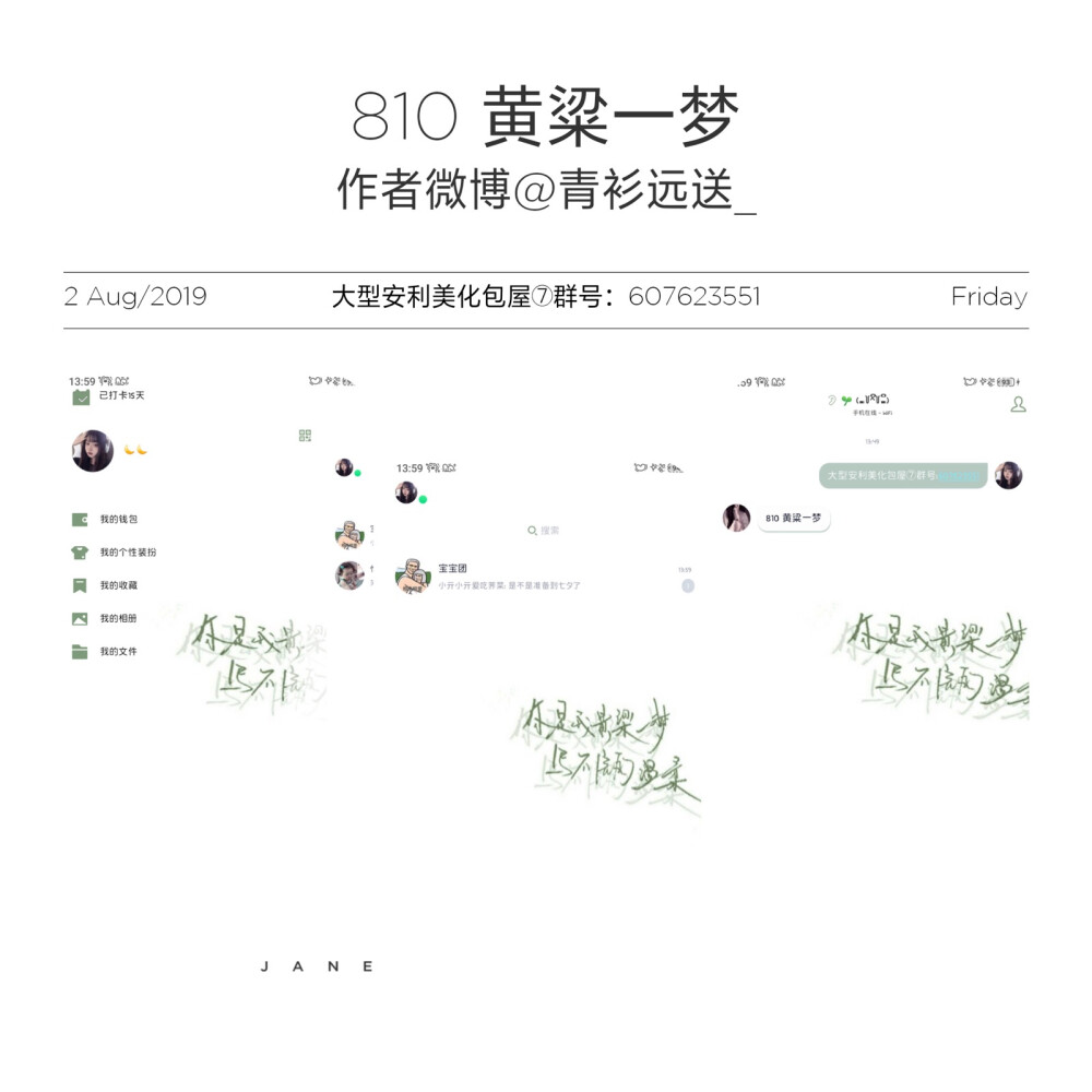 810 黄粱一梦
链接:https://pan.baidu.com/s/1ChN_I2VtxCm3szQBz0zN7g 密码:ihd9 