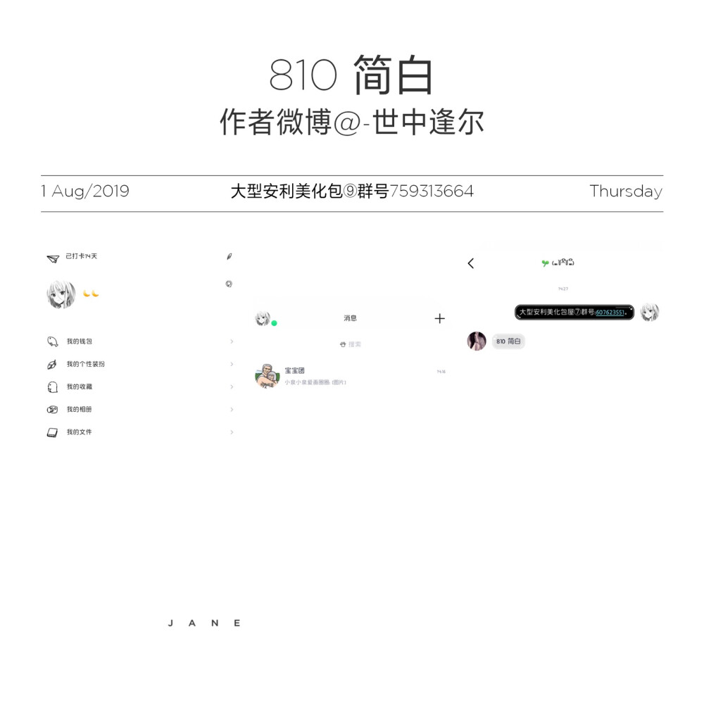 810 简白
链接:https://pan.baidu.com/s/1n1XlfG21GFC5LXaUCvQSMQ 密码:g174 