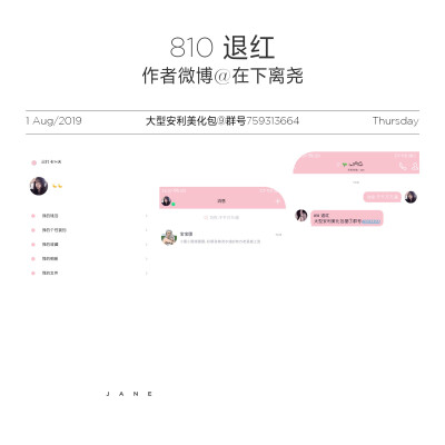 810 退红
链接:https://pan.baidu.com/s/16wY-YzBU0iXnyAq7YQOEKQ 密码:glr1 