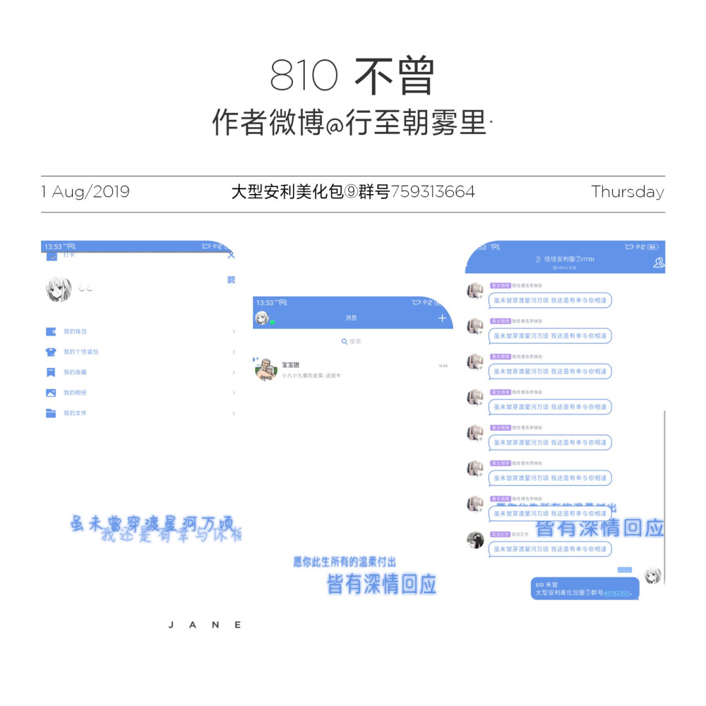 810 不曾
链接:https://pan.baidu.com/s/1en0tyqVT8yLDSnmrhAqjdQ 密码:4c3n 