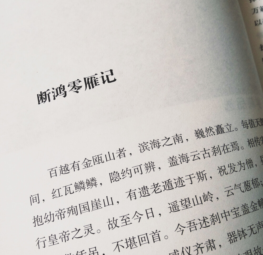 踏遍北邙三十里，不知何处葬卿卿
看到此篇心有戚戚
苏曼殊，怎么说呢，中国古代文人特有的，才子佳人，弱不禁风