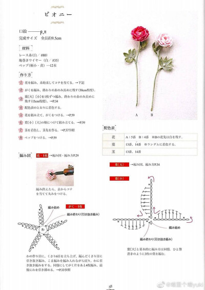 微钩