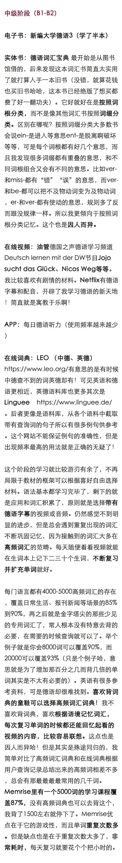 有哪些自学德语的实用工具？ ​