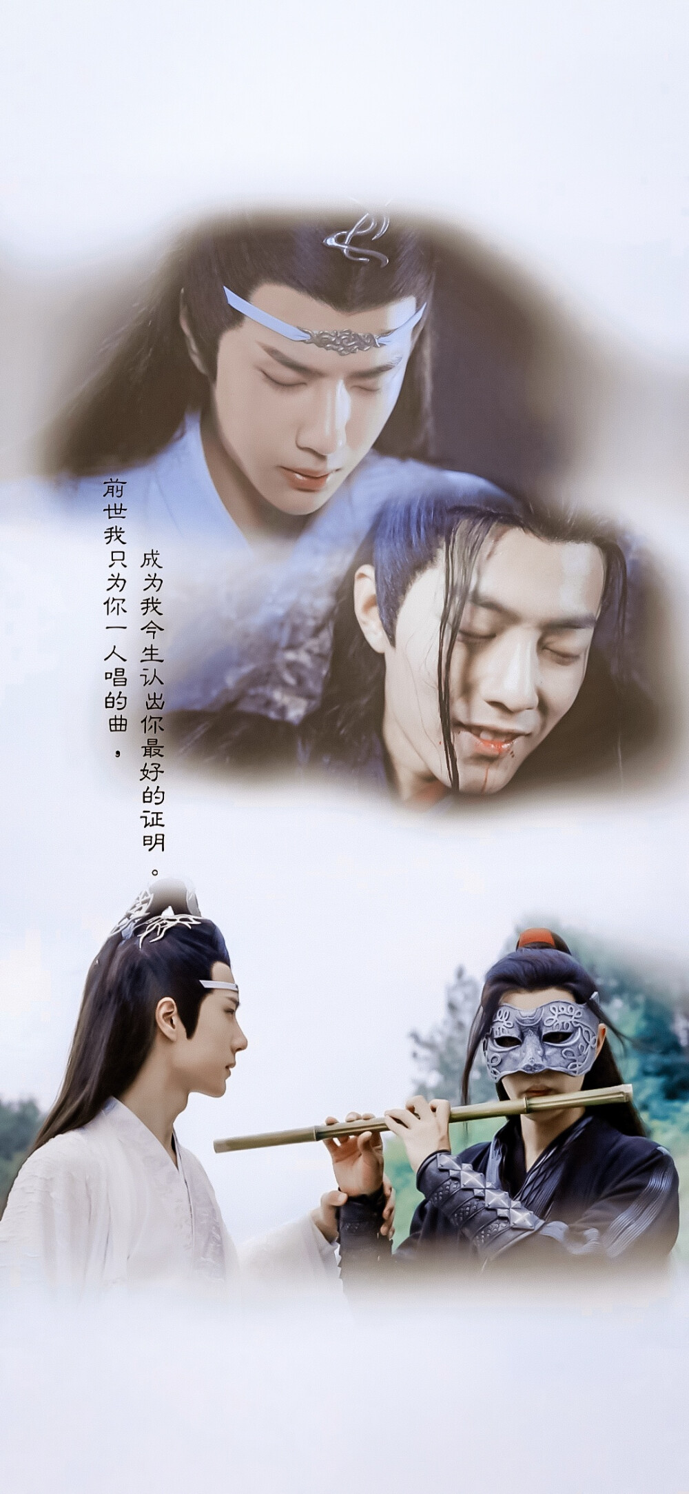 [cp]#陈情令[超话]##肖战陈情令##王一博陈情令#
＞截修 / 壁纸 无水印 转载须注明出处！（戳原图保存）
陈情令×台词壁纸
前世我只为你一人唱的曲
成为我今生认出你最好的证明 ​​​[/cp]
图源@WZ小晴天
