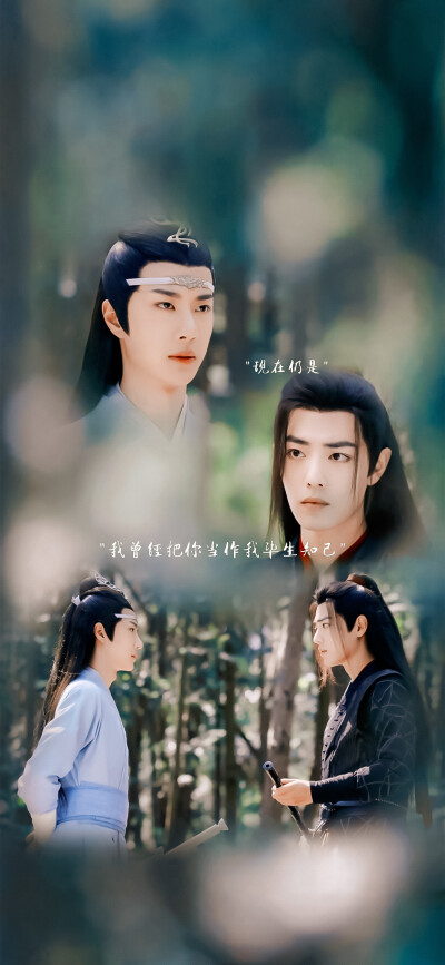 [cp]#陈情令[超话]##肖战陈情令##王一博陈情令#
＞截修 / 壁纸 无水印 转载须注明出处！（戳原图保存）
陈情令×台词壁纸
路途亦渺茫，陈情予谁听 ​​​[/cp]
图源@WZ小晴天