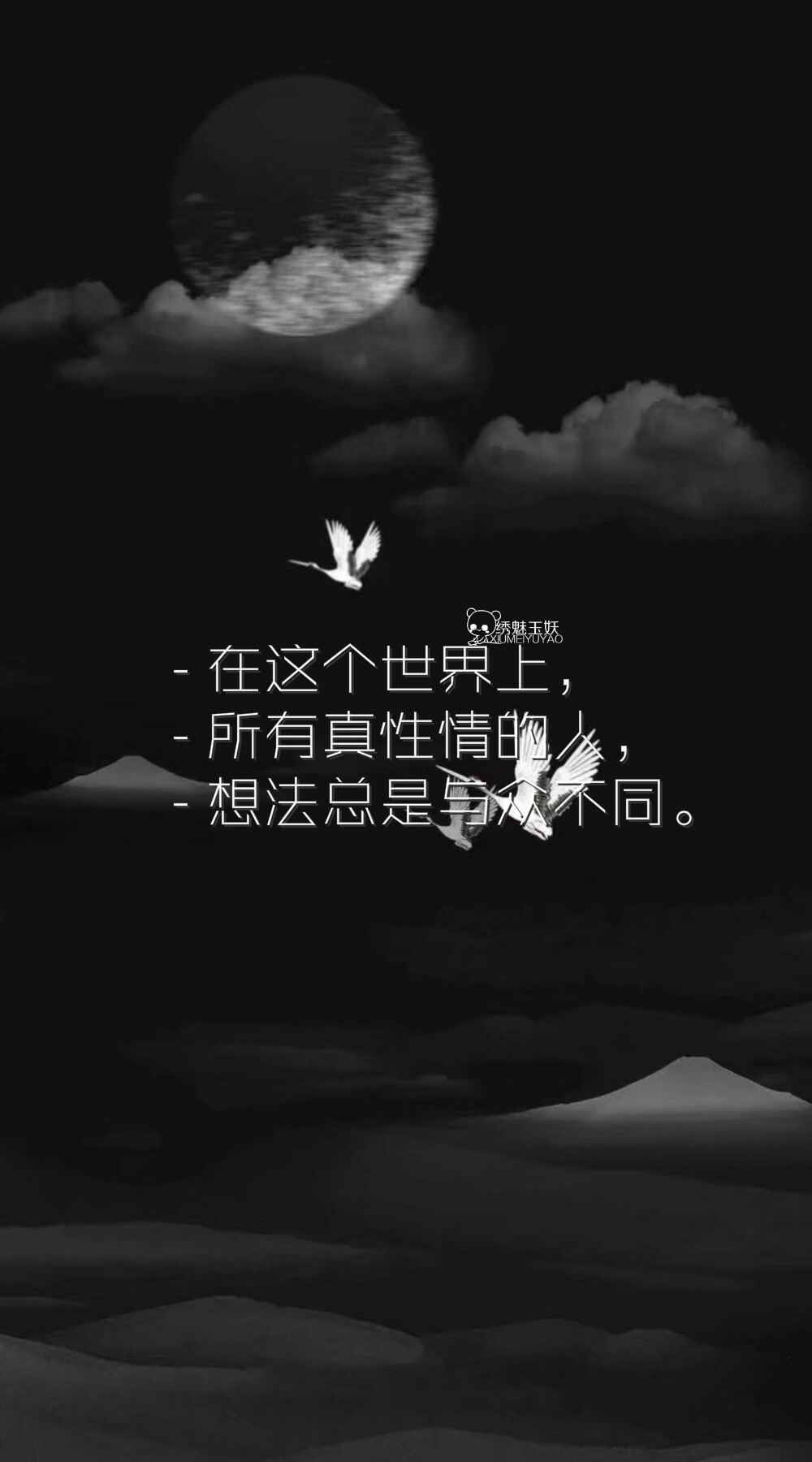 在她的心里潜伏着一个深渊，扔下巨石也发不出声音。#黑白壁纸