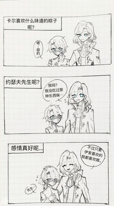 黄先