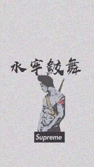 鬼鲛手机壁纸