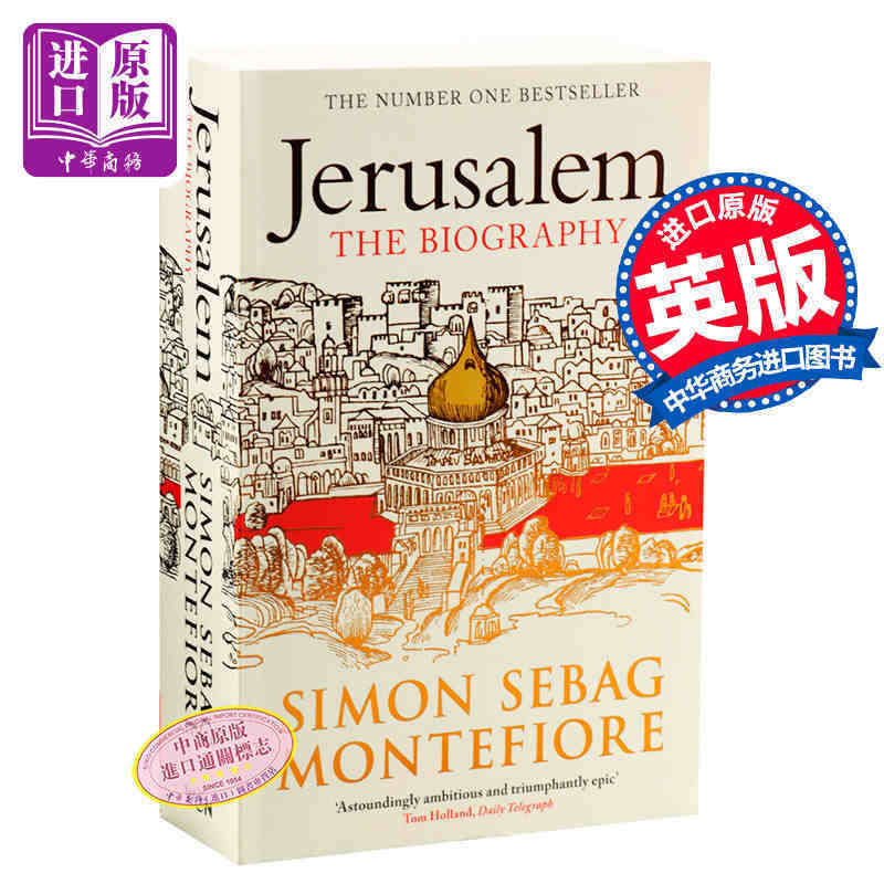 【中商原版】耶路撒冷三千年 英国版Jerusalem The Biography西蒙蒙蒂菲奥里