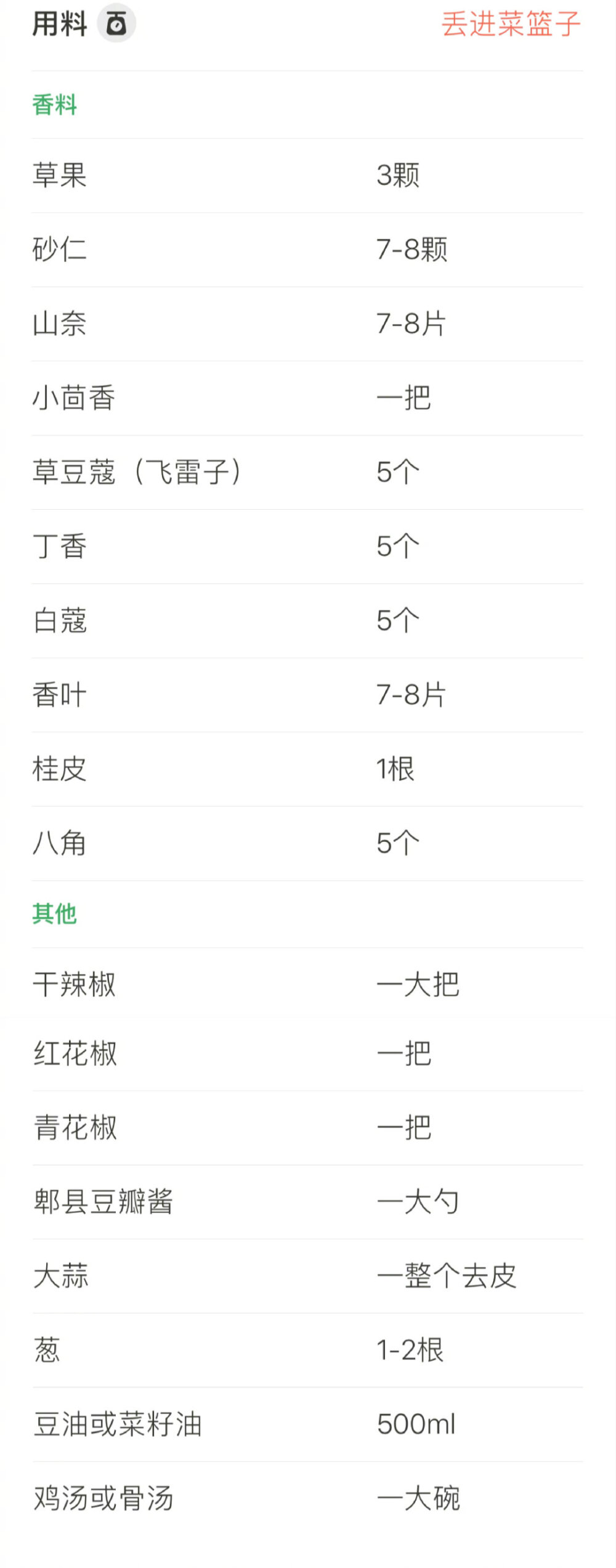 【红油麻辣锅底】
“超地道的万用底料 可以驾驭多种川菜 一起丢进去煮就好啦 自己在家还可以当火锅底料开涮哦”菜谱作者@阿修罗老巫婆