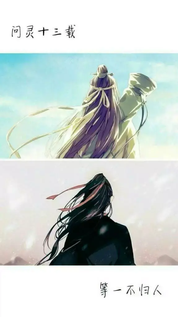 魔道祖师