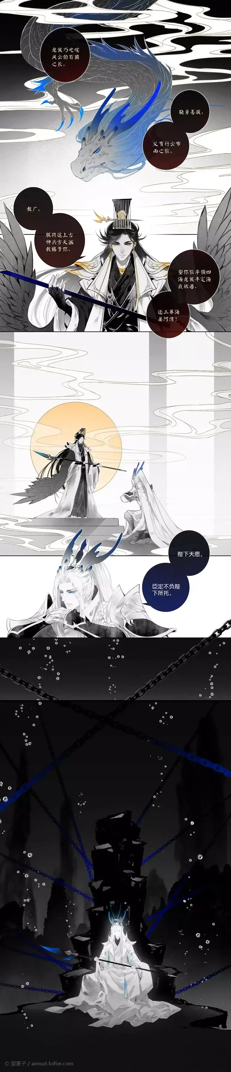 敖丙 哪吒 敖广 - 高清图片，堆糖，美图壁纸兴趣社区