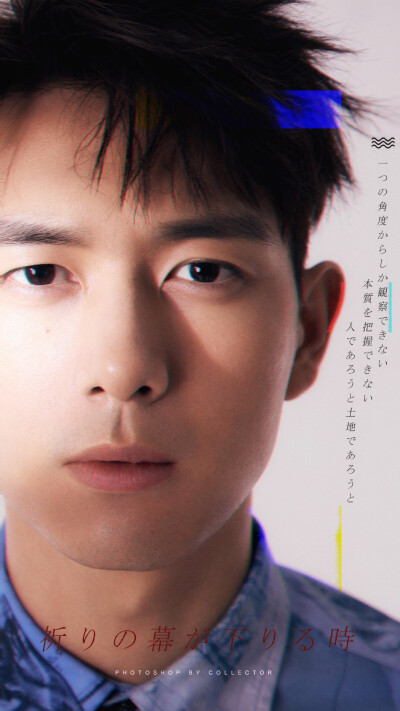 ❥lixian | 神仙大男孩 NO.13