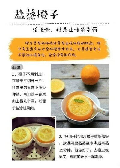 美白
水果止咳效果