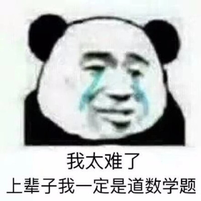 沙雕表情包