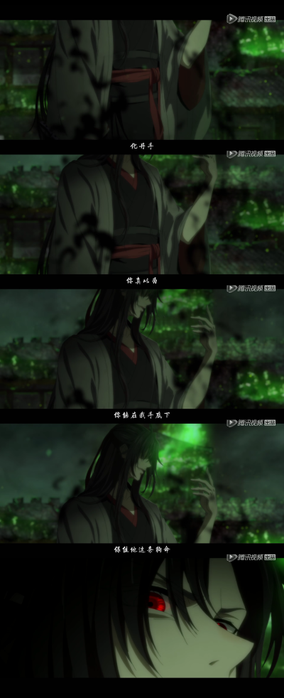 太虐了呜呜呜
#魔道祖师#