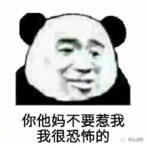 威胁人系列表情包 - 高清图片,堆糖,美图壁纸兴趣社区