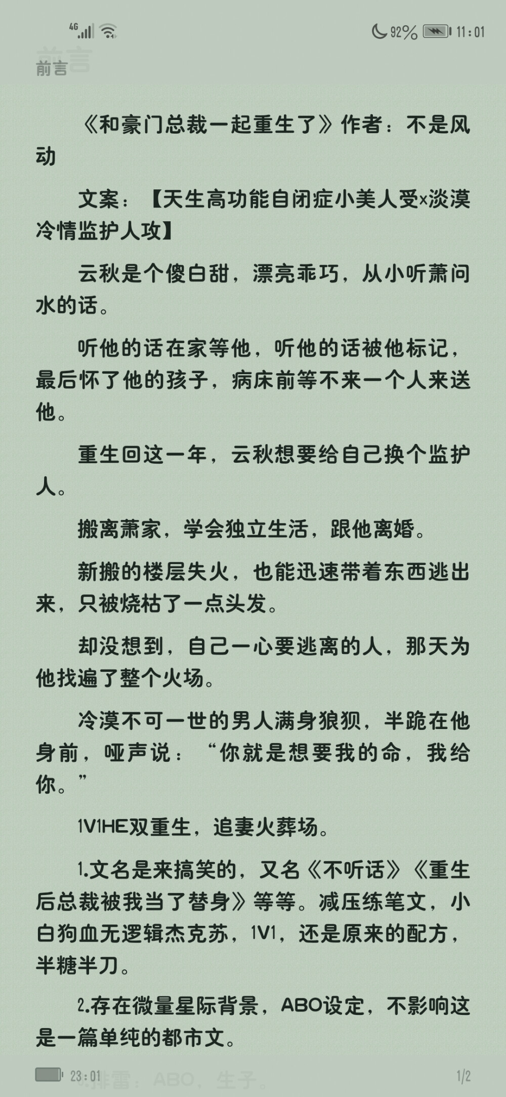 喜欢攻和受的一些小细节
关于巨神兵和太阳的表达也有共鸣
瑕不掩瑜