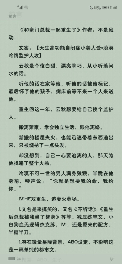 喜欢攻和受的一些小细节
关于巨神兵和太阳的表达也有共鸣
瑕不掩瑜