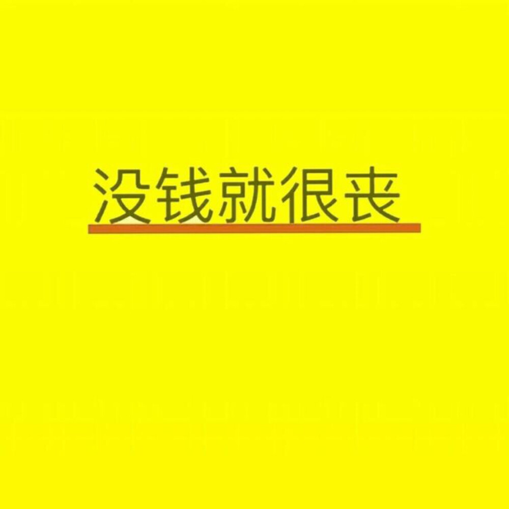 文字