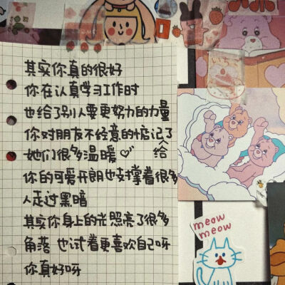 手写文字背景图 cr:零食拜拜嘞