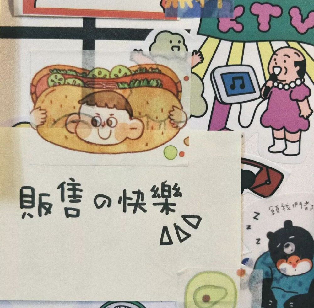 手寫(xiě)文字背景圖 cr:零食拜拜嘞