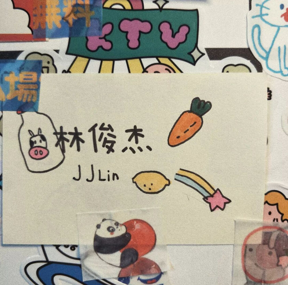 手寫文字背景圖 cr:零食拜拜嘞