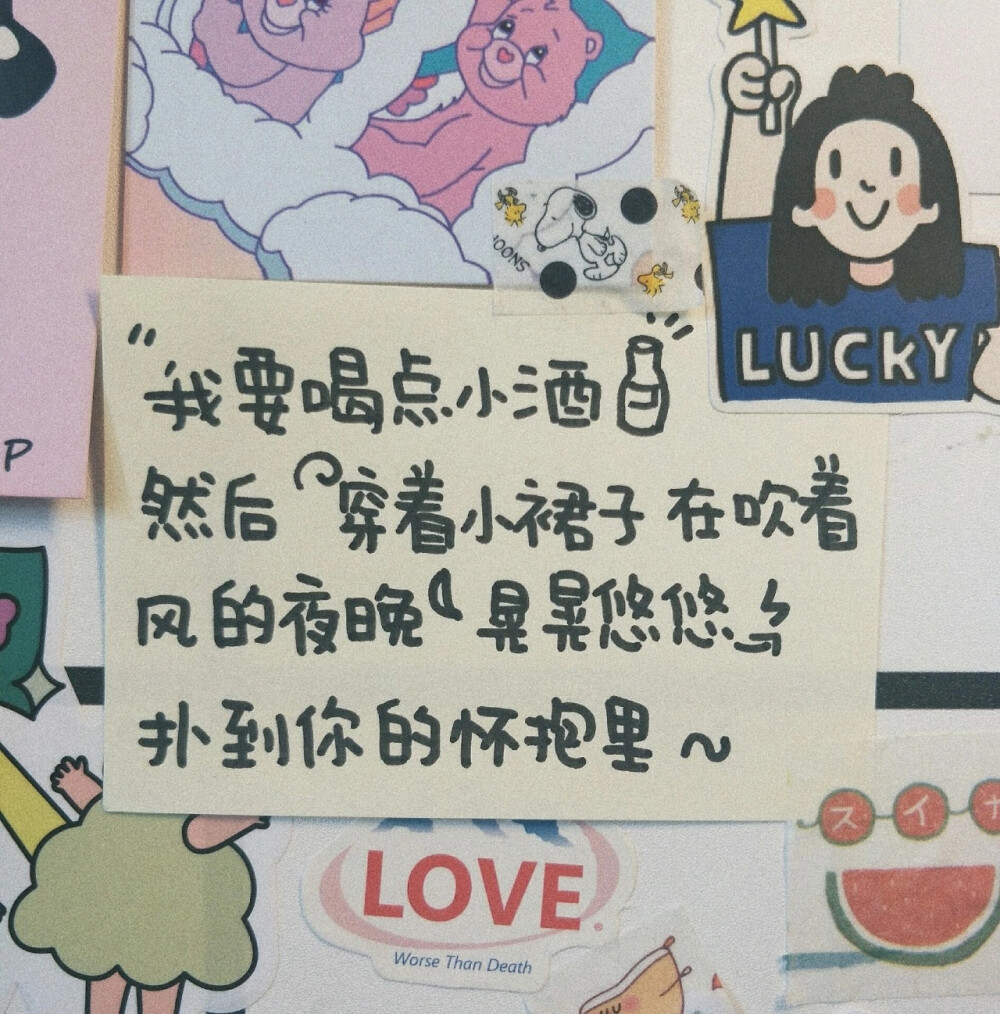 手写文字背景图 cr:零食拜拜嘞